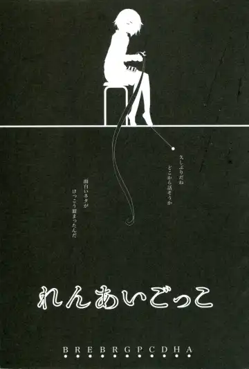 [Cloba.u] Renai Gokko Fhentai - Page 8