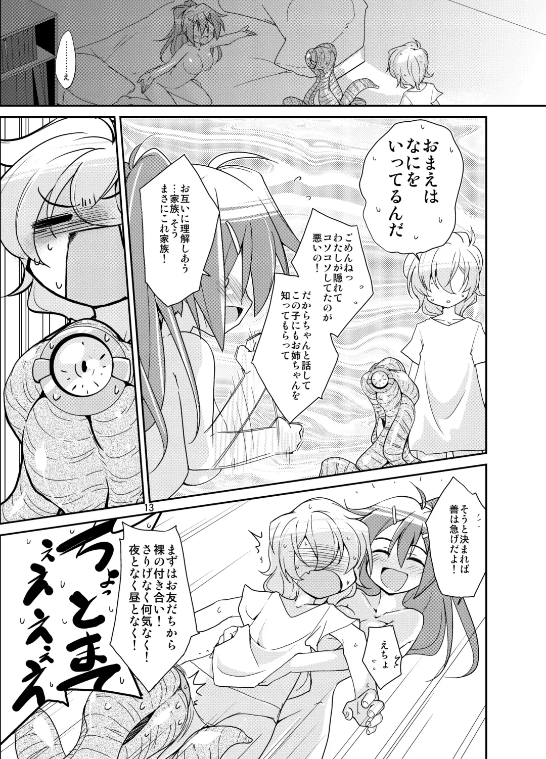 [Isshi Taira] Adapt x Accept Fhentai - Page 11