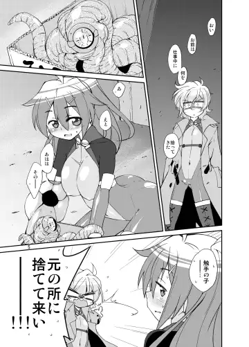[Isshi Taira] Adapt x Accept Fhentai - Page 3