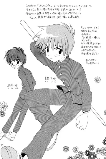 [Hoshiai Hilo] I wanna be your sugar cube doll Fhentai - Page 20