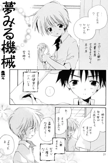 [Hoshiai Hilo] I wanna be your sugar cube doll Fhentai - Page 21