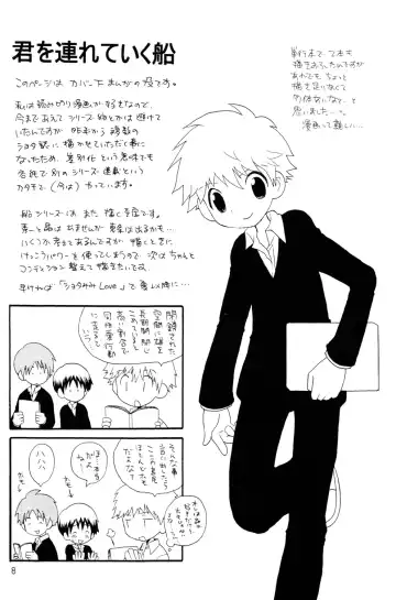 [Hoshiai Hilo] I wanna be your sugar cube doll Fhentai - Page 8