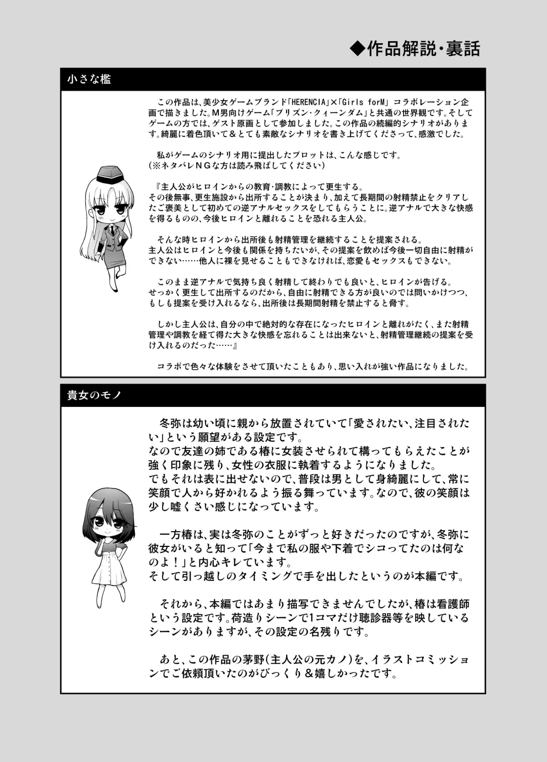 [Piririnegi] Higyaku Seiai Catharsis Fhentai - Page 104