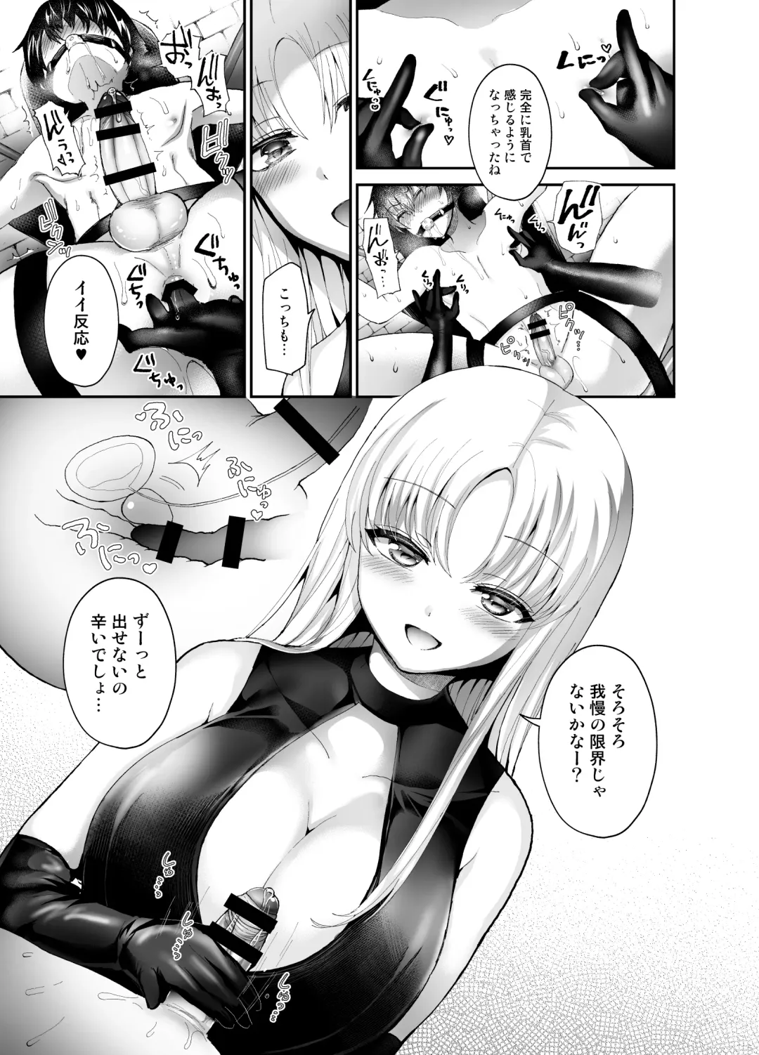 [Piririnegi] Higyaku Seiai Catharsis Fhentai - Page 21