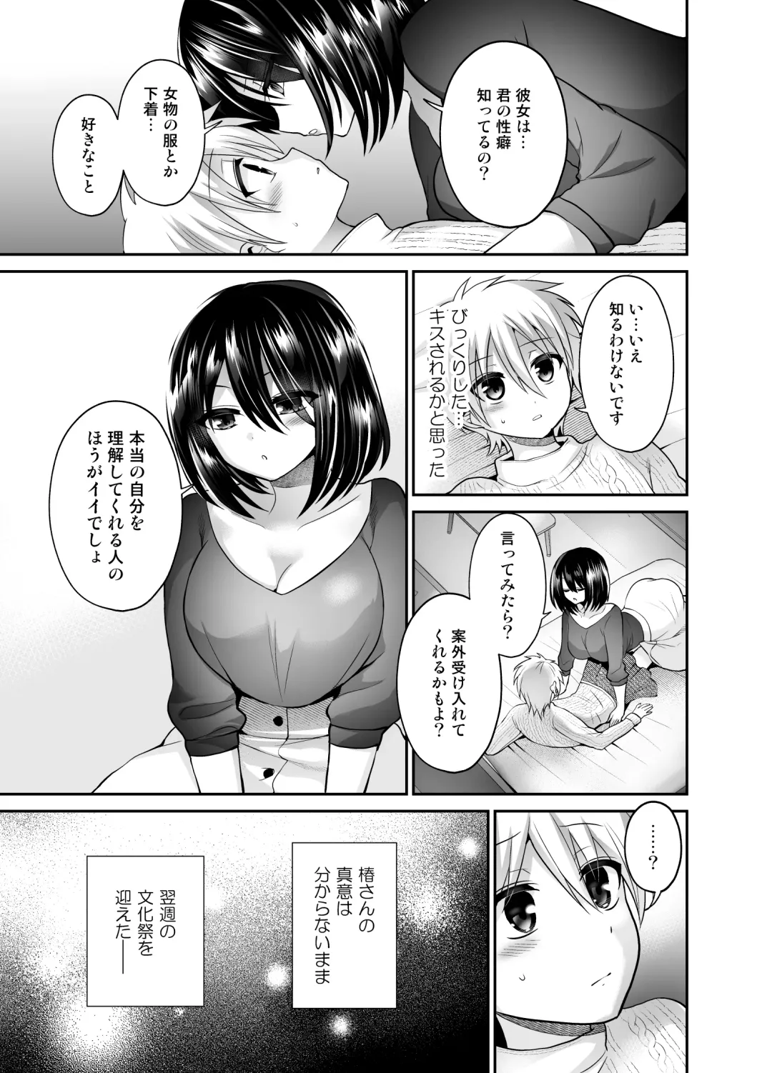 [Piririnegi] Higyaku Seiai Catharsis Fhentai - Page 43