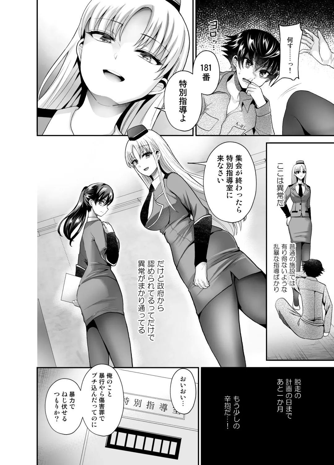 [Piririnegi] Higyaku Seiai Catharsis Fhentai - Page 6