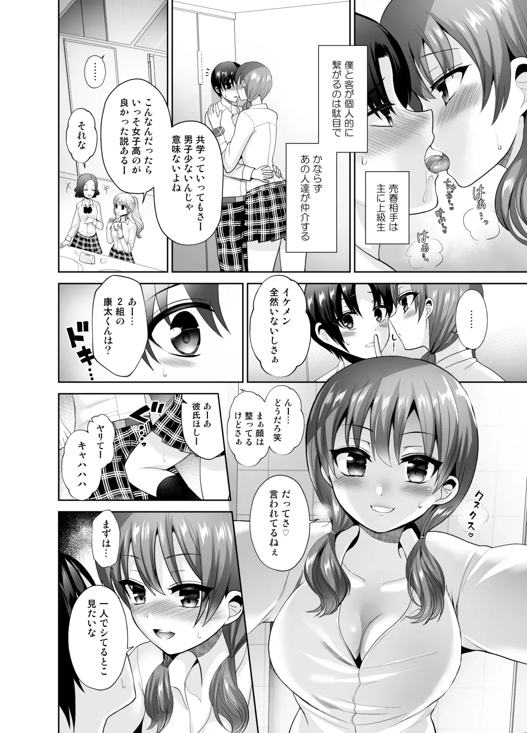 [Piririnegi] Higyaku Seiai Catharsis Fhentai - Page 62