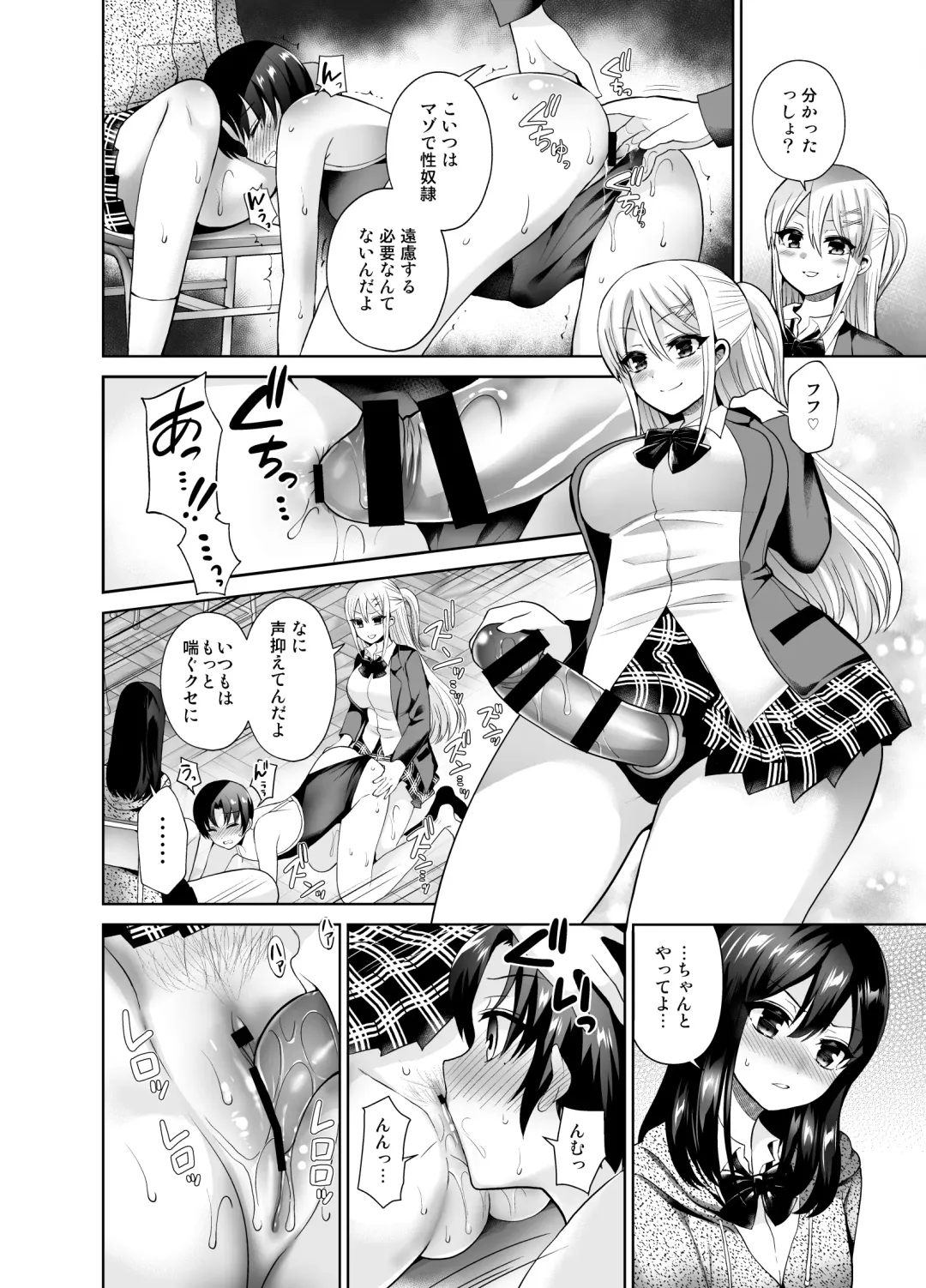 [Piririnegi] Higyaku Seiai Catharsis Fhentai - Page 80