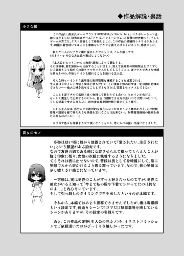 [Piririnegi] Higyaku Seiai Catharsis Fhentai - Page 104