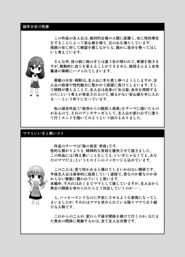 [Piririnegi] Higyaku Seiai Catharsis Fhentai - Page 105