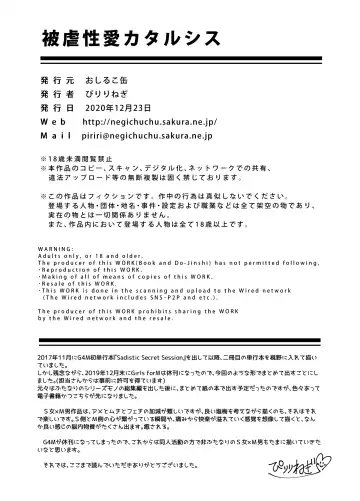 [Piririnegi] Higyaku Seiai Catharsis Fhentai - Page 106