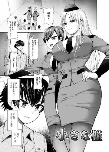 [Piririnegi] Higyaku Seiai Catharsis Fhentai - Page 3