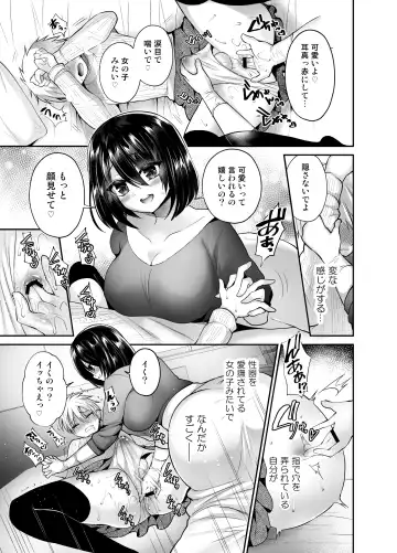 [Piririnegi] Higyaku Seiai Catharsis Fhentai - Page 41