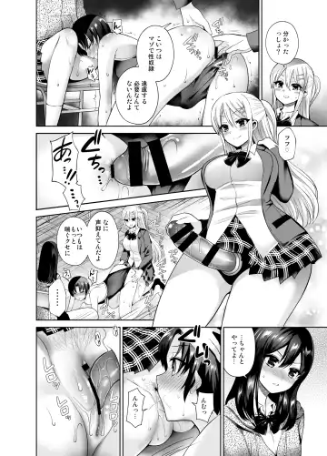 [Piririnegi] Higyaku Seiai Catharsis Fhentai - Page 80