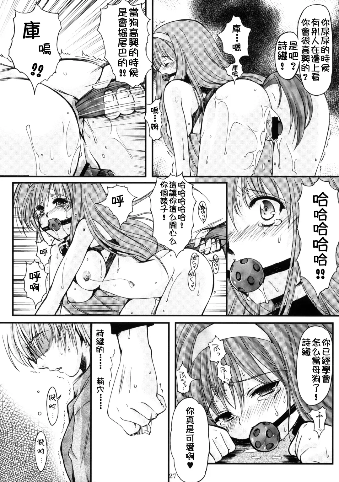 [Aizawa Hiroshi] Shiori Dai-Juuroku-Shou Happy Merry Christmas | 詩織 第十六章 聖誕快樂 Fhentai.net - Page 26