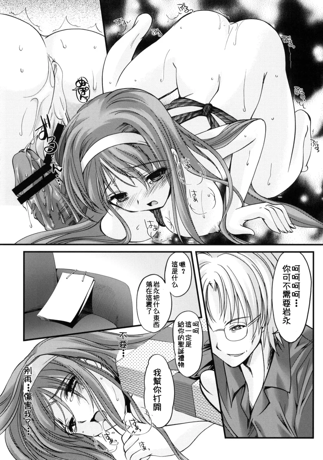 [Aizawa Hiroshi] Shiori Dai-Juuroku-Shou Happy Merry Christmas | 詩織 第十六章 聖誕快樂 Fhentai.net - Page 38