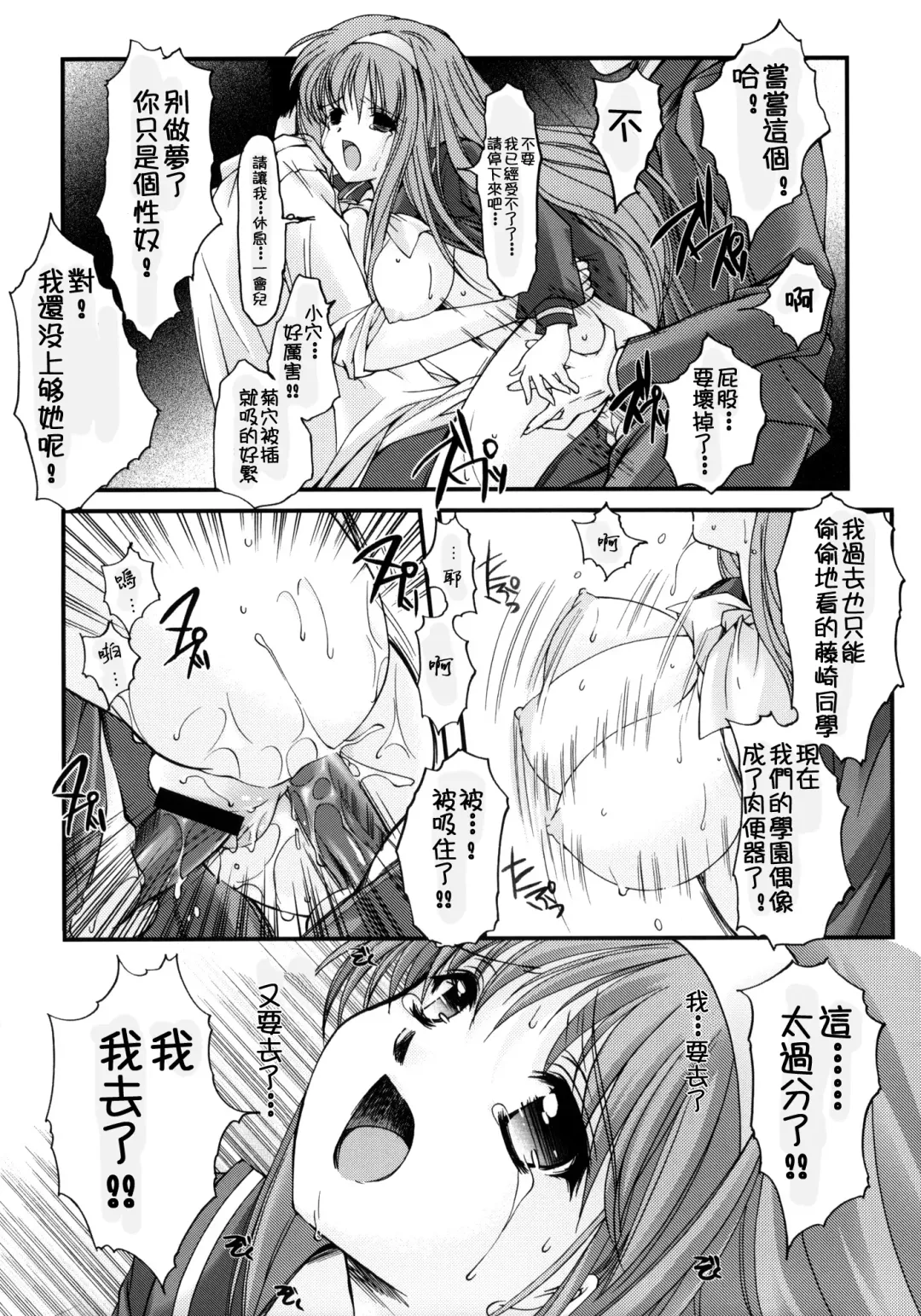 [Aizawa Hiroshi] Shiori Dai-Juuroku-Shou Happy Merry Christmas | 詩織 第十六章 聖誕快樂 Fhentai.net - Page 7