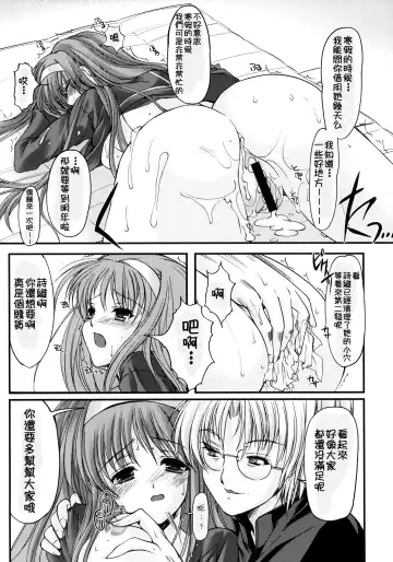 [Aizawa Hiroshi] Shiori Dai-Juuroku-Shou Happy Merry Christmas | 詩織 第十六章 聖誕快樂 Fhentai.net - Page 9