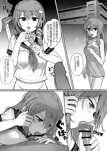 [Hakonnbu] Enkou Sanae-san no Sainan Fhentai - Page 2