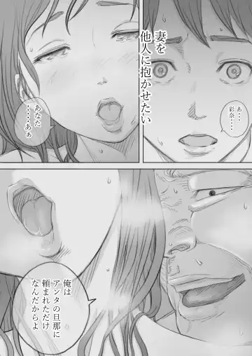 Saihan - Ayana no Baai - Fhentai.net - Page 4