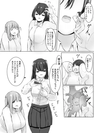 [Marushamo] Omocha sensei Fhentai - Page 17