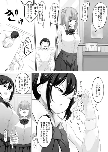 [Marushamo] Omocha sensei Fhentai - Page 2