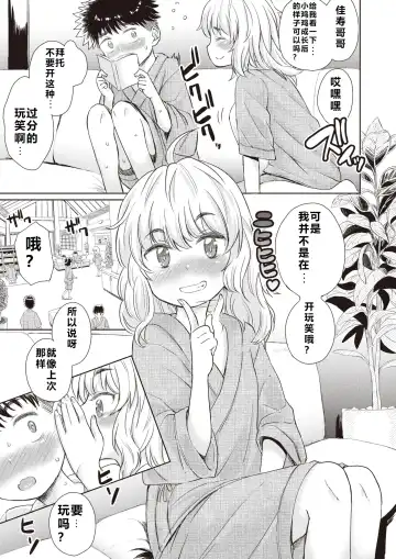 [Takahashi Note] Shizuku-chan wa Asobitai Fhentai.net - Page 9