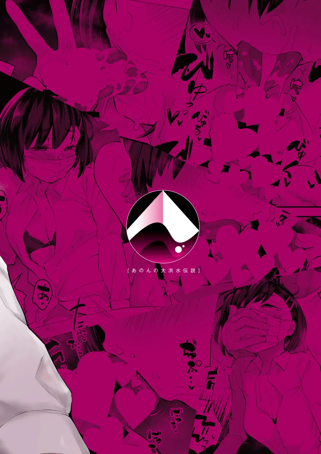 [Anon 2-okunen] Classmate ga Uraaka de Mainichi Ochinpo Asari Shiterukamoshirenai |  My classmate might be surfing the world wide web for dirty dicks with her private acc every day. Fhentai - Page 39