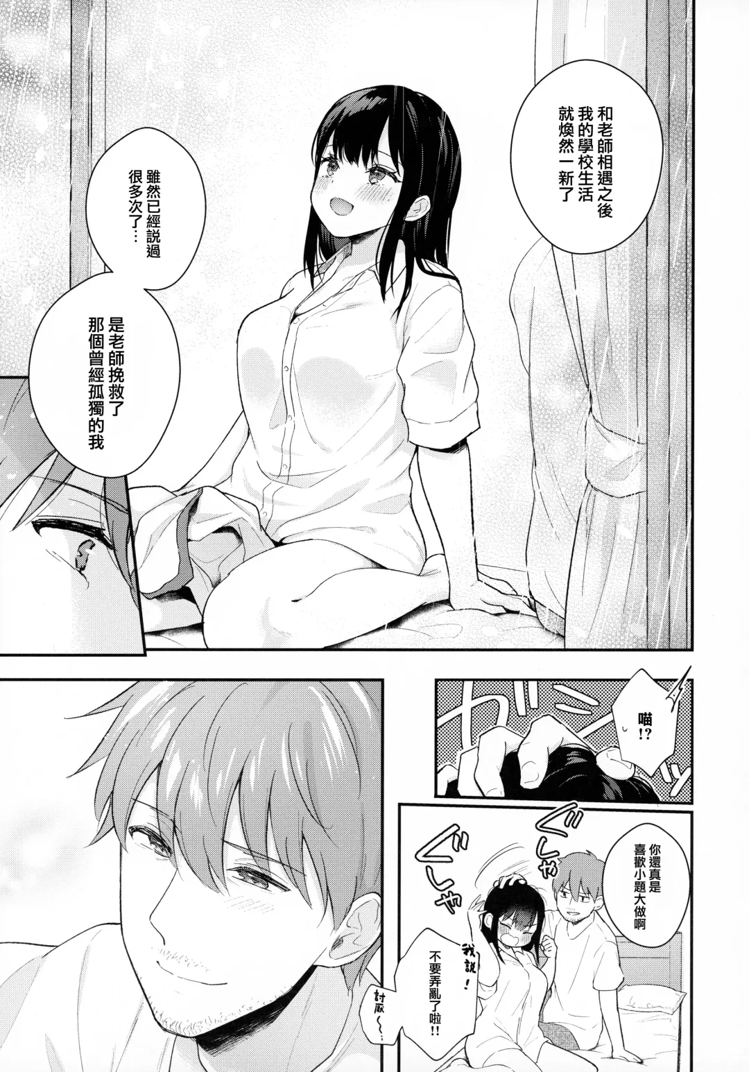 [Mashiro Shirako] Tsuyu, Natsufuku, Apart nite Fhentai - Page 35