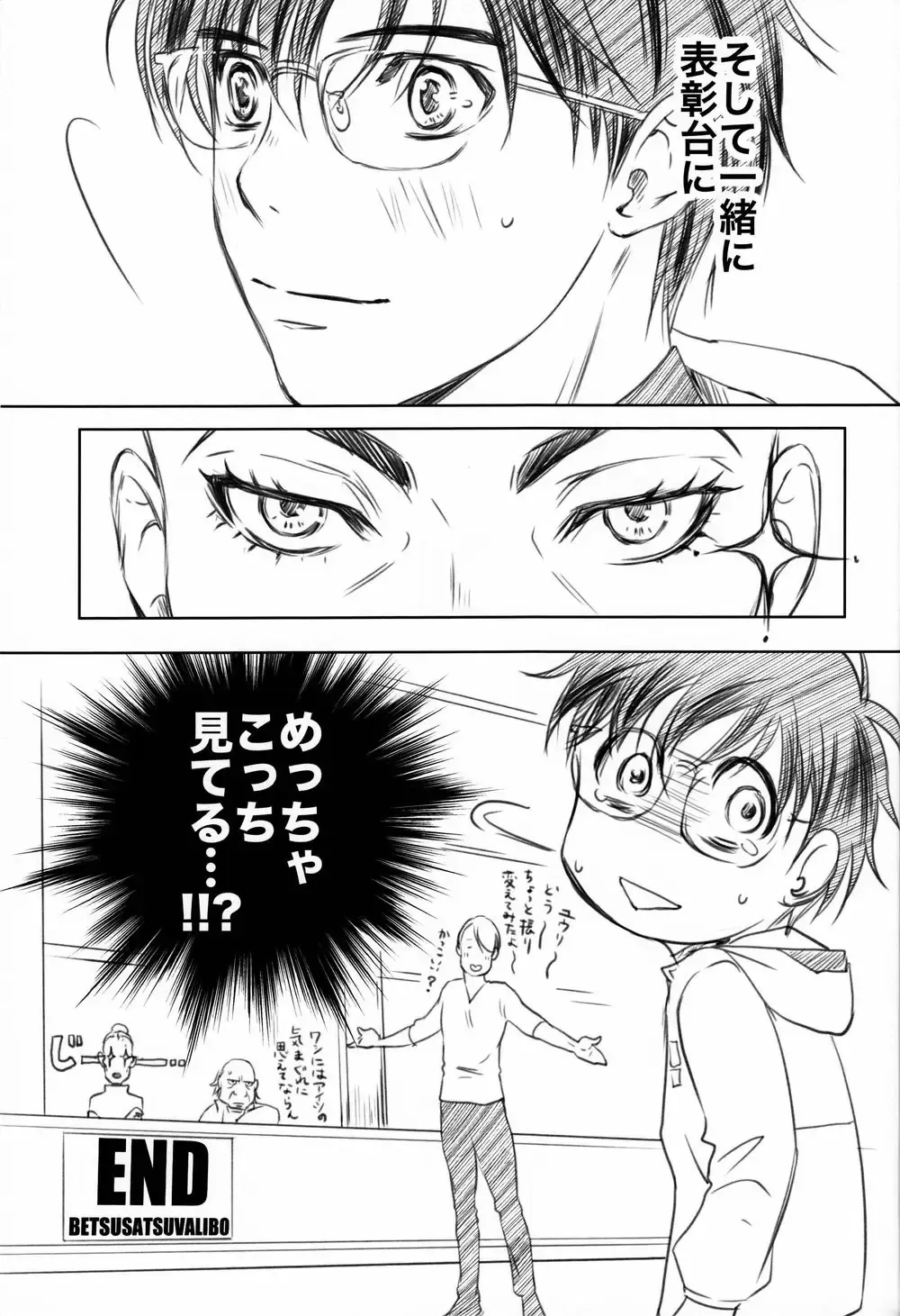 Boku o Tojikome mo Shinaide Fhentai - Page 108