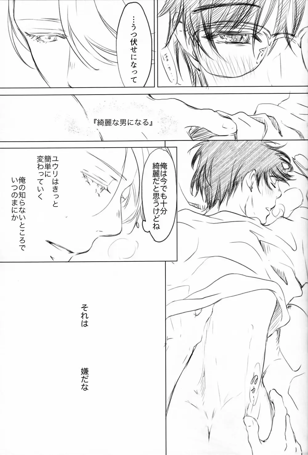 Boku o Tojikome mo Shinaide Fhentai - Page 17