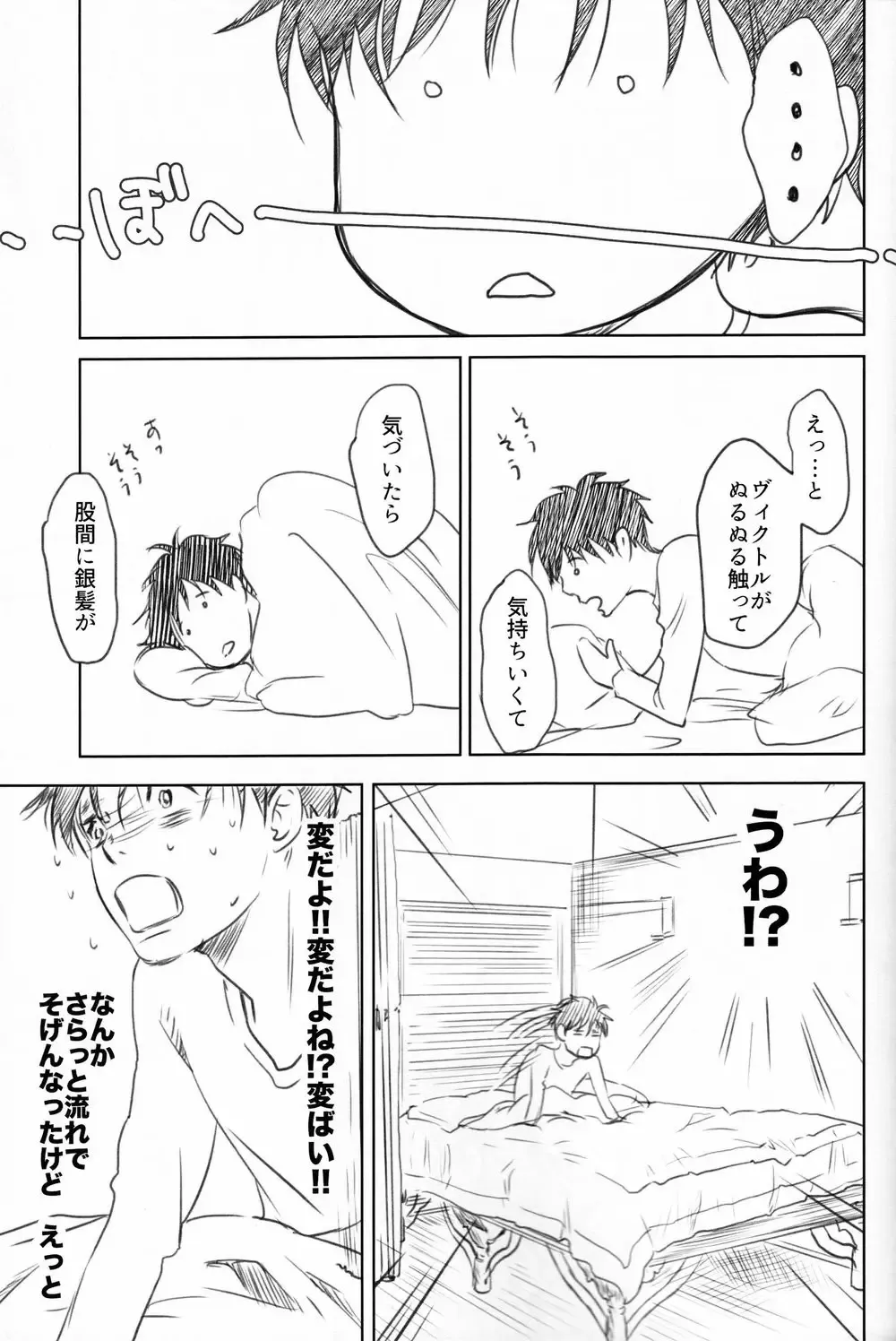 Boku o Tojikome mo Shinaide Fhentai - Page 36