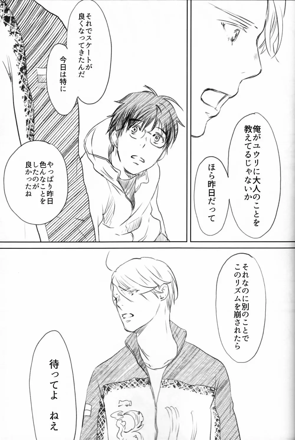 Boku o Tojikome mo Shinaide Fhentai - Page 48