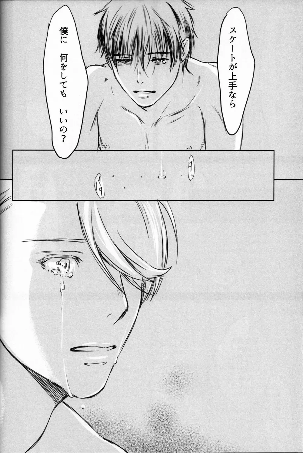 Boku o Tojikome mo Shinaide Fhentai - Page 65