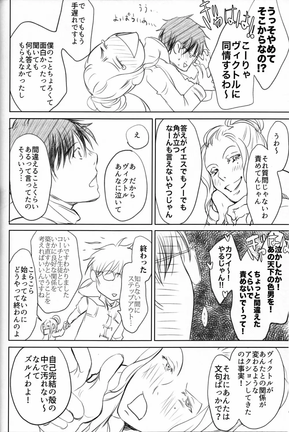 Boku o Tojikome mo Shinaide Fhentai - Page 75