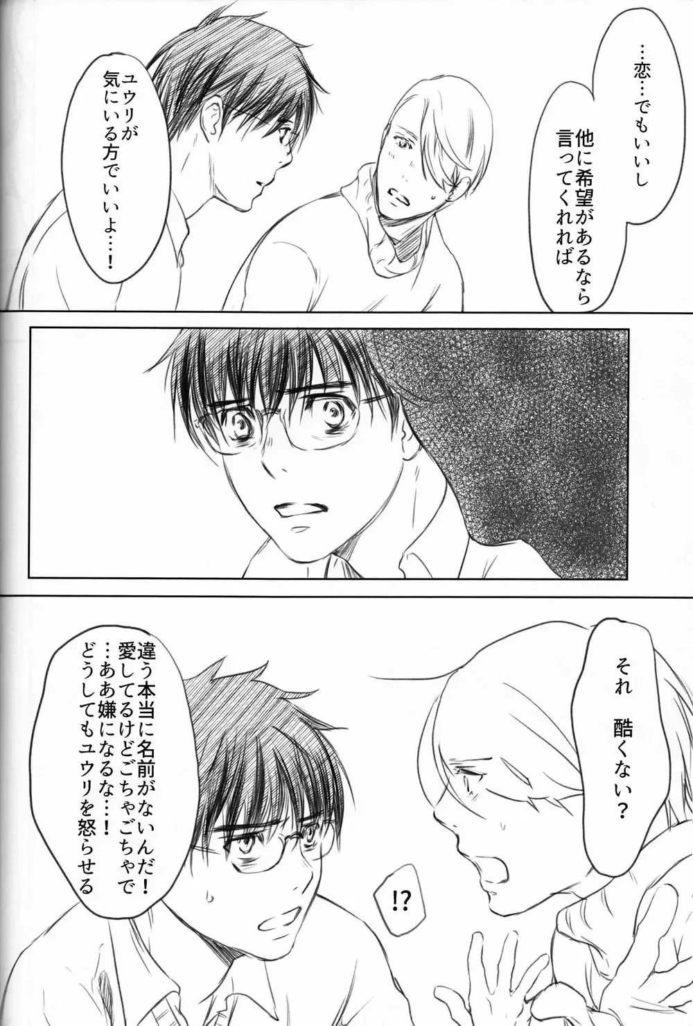 Boku o Tojikome mo Shinaide Fhentai - Page 85