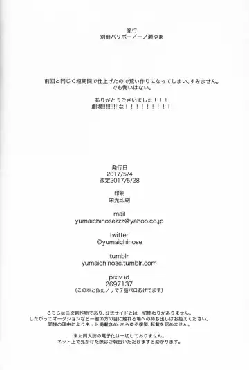 Boku o Tojikome mo Shinaide Fhentai - Page 101