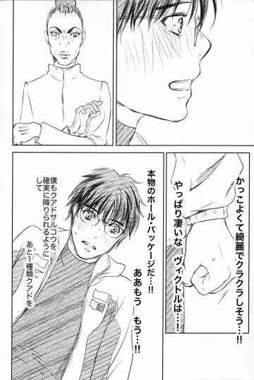 Boku o Tojikome mo Shinaide Fhentai - Page 107