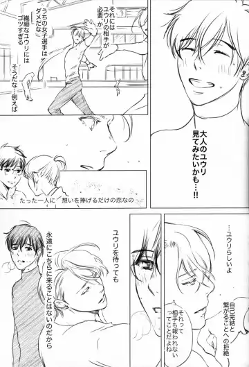 Boku o Tojikome mo Shinaide Fhentai - Page 13