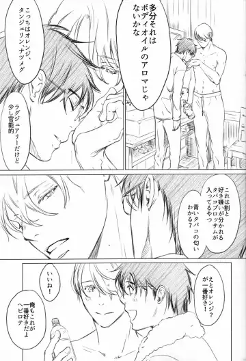 Boku o Tojikome mo Shinaide Fhentai - Page 15