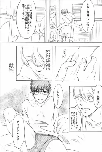 Boku o Tojikome mo Shinaide Fhentai - Page 16