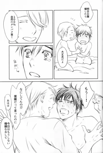 Boku o Tojikome mo Shinaide Fhentai - Page 32