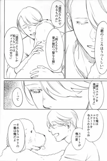 Boku o Tojikome mo Shinaide Fhentai - Page 35