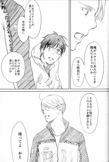 Boku o Tojikome mo Shinaide Fhentai - Page 48