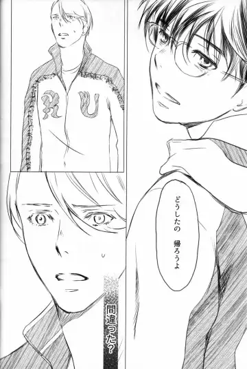 Boku o Tojikome mo Shinaide Fhentai - Page 51