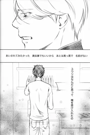 Boku o Tojikome mo Shinaide Fhentai - Page 53