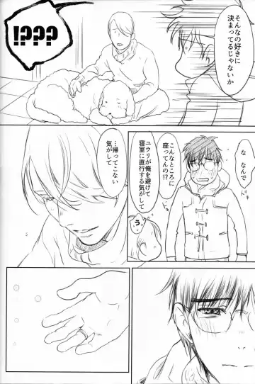 Boku o Tojikome mo Shinaide Fhentai - Page 77