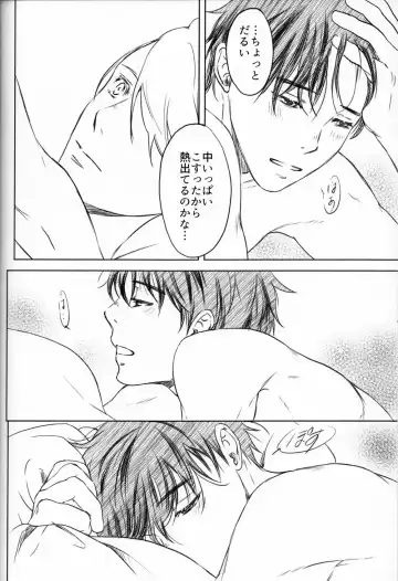 Boku o Tojikome mo Shinaide Fhentai - Page 95