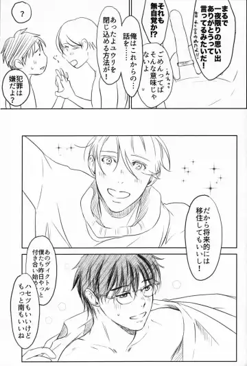 Boku o Tojikome mo Shinaide Fhentai - Page 98