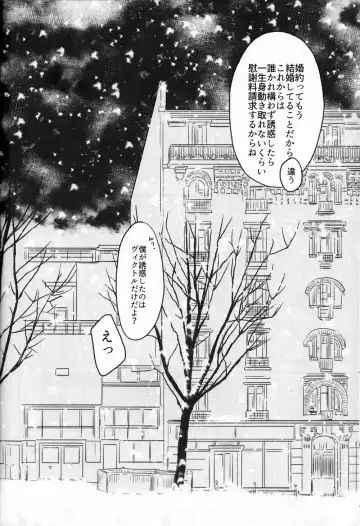 Boku o Tojikome mo Shinaide Fhentai - Page 99